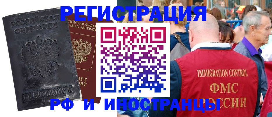 купить прописку в Сертолово