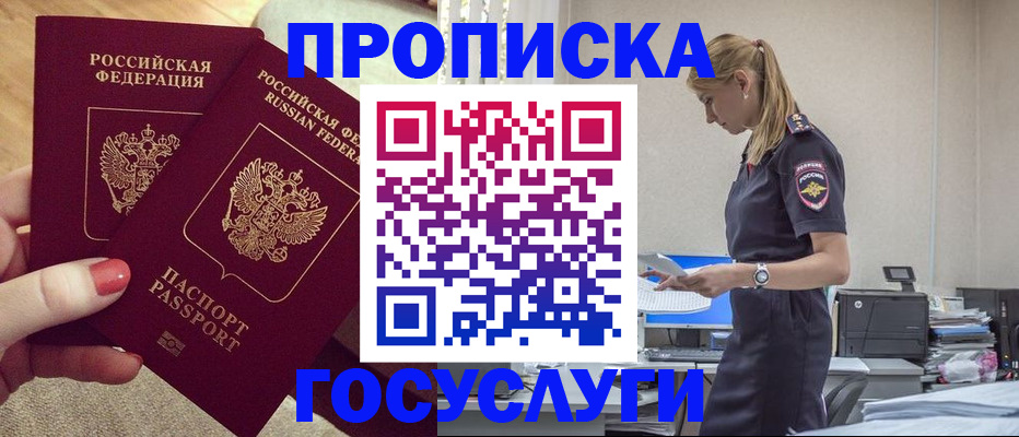 прописка поиск в Сертолово