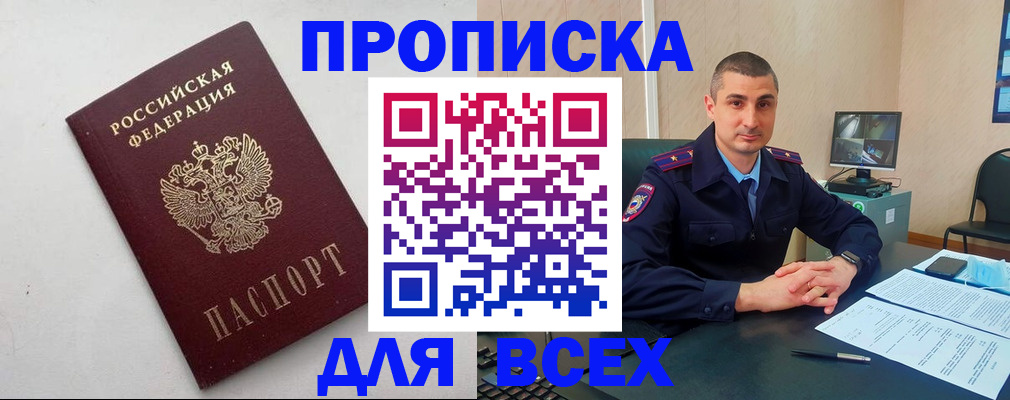 временная регистрация поиск в Сертолово