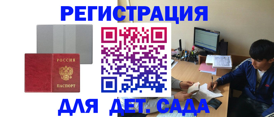 прописка гарантия в Сертолово