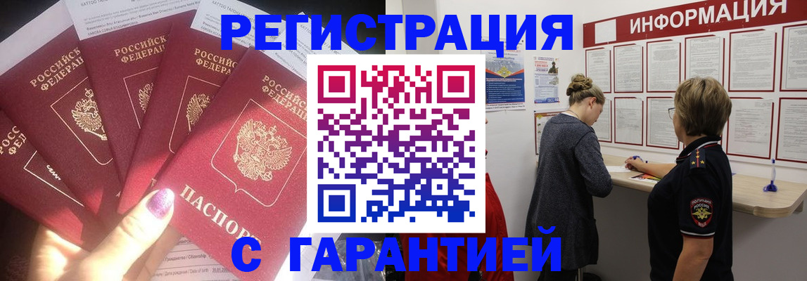 прописка гарантия в Сертолово