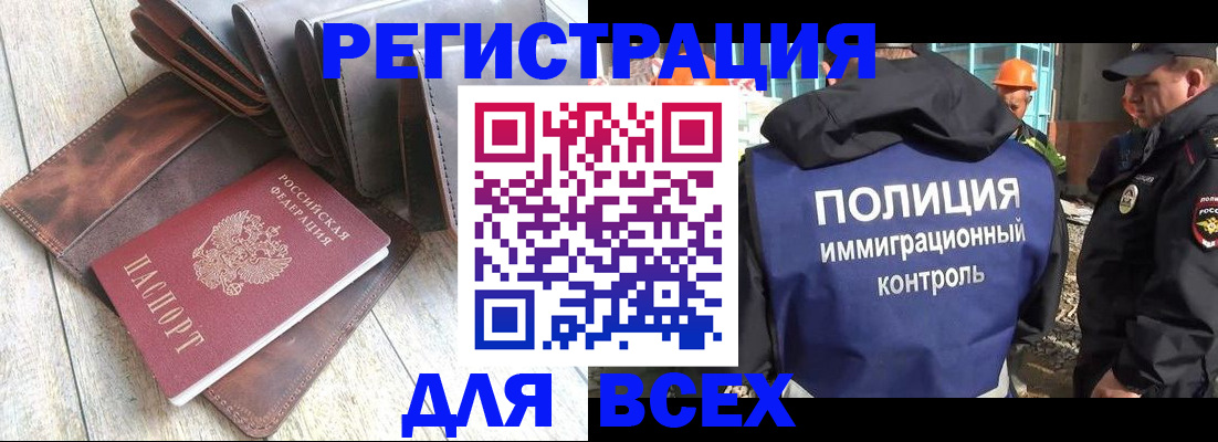 временная регистрация купить в Сертолово