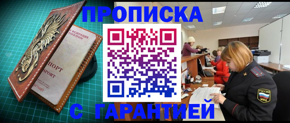 прописка для школы в Сертолово